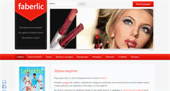 Desktop Screenshot of faberlicstar.com