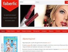 Tablet Screenshot of faberlicstar.com